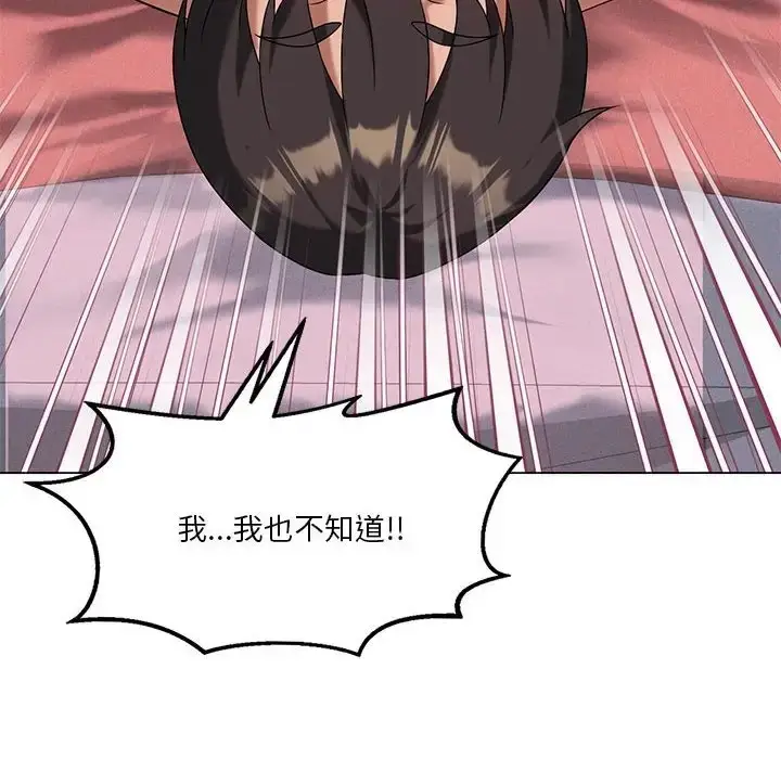 漫画《我靠升级逆袭成为大师》第17话第107张图