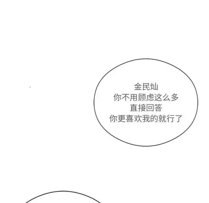 漫画《我靠升级逆袭成为大师》第17话第108张图