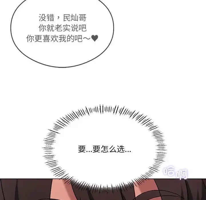 漫画《我靠升级逆袭成为大师》第17话第109张图
