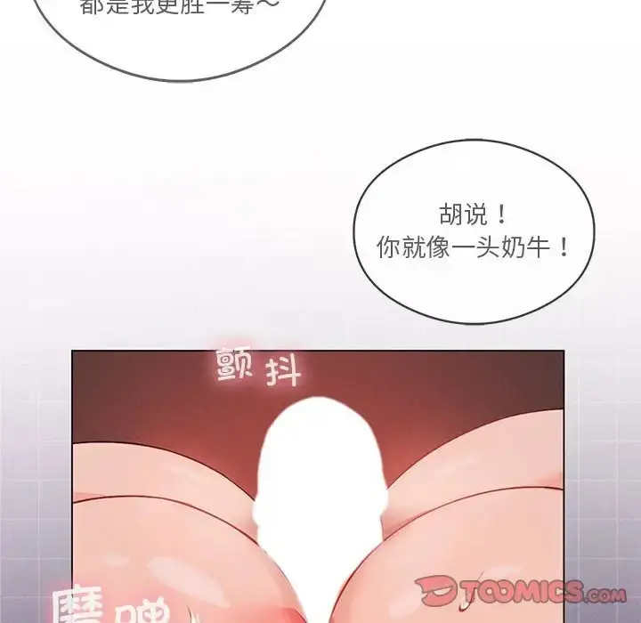 漫画《我靠升级逆袭成为大师》第17话第111张图