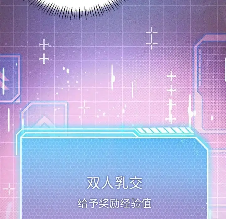漫画《我靠升级逆袭成为大师》第17话第113张图