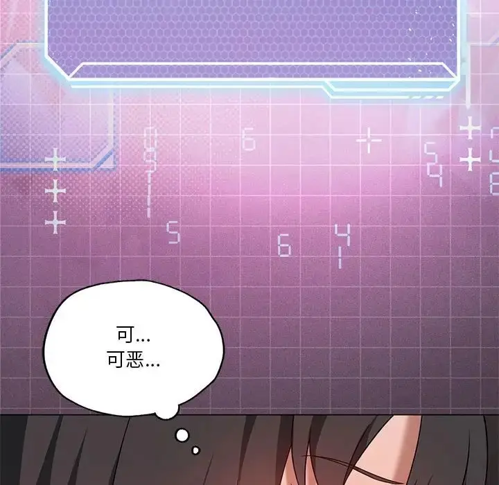 漫画《我靠升级逆袭成为大师》第17话第114张图