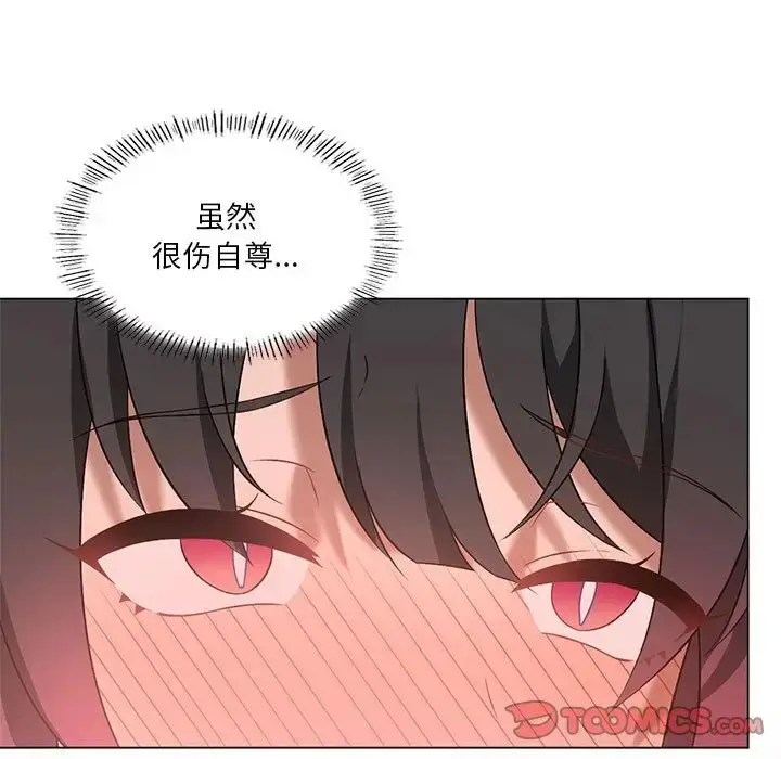 漫画《我靠升级逆袭成为大师》第17话第117张图