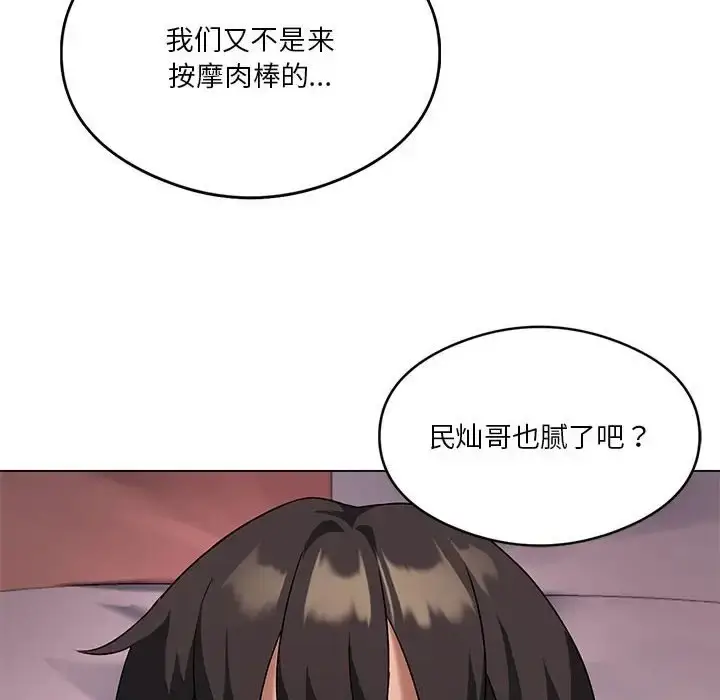 漫画《我靠升级逆袭成为大师》第17话第124张图