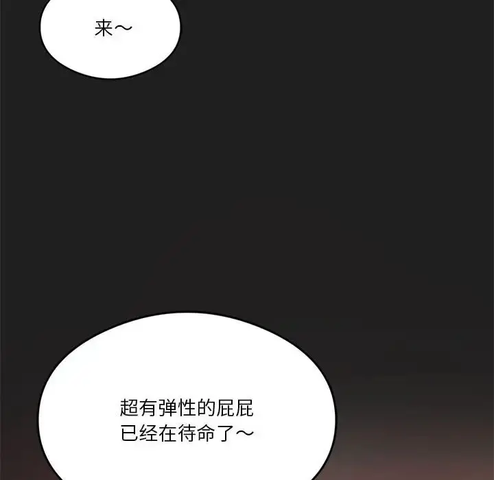 漫画《我靠升级逆袭成为大师》第17话第126张图