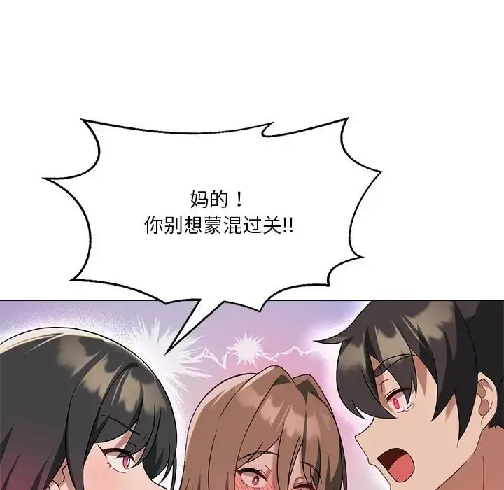 漫画《我靠升级逆袭成为大师》第17话第13张图