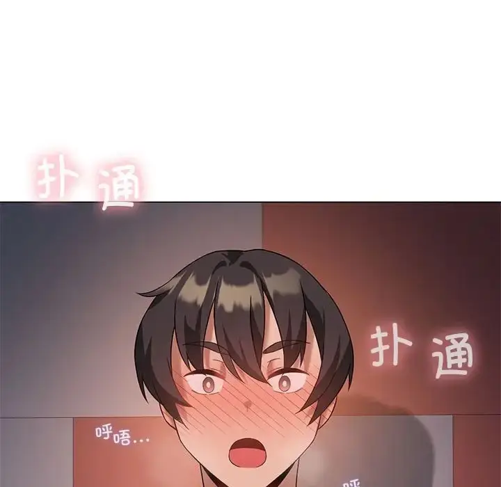 漫画《我靠升级逆袭成为大师》第17话第133张图