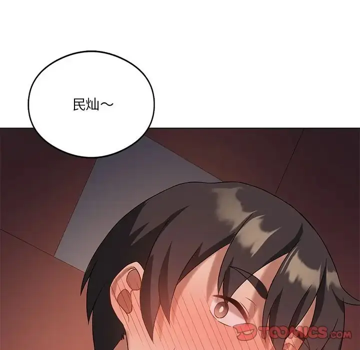 漫画《我靠升级逆袭成为大师》第17话第135张图