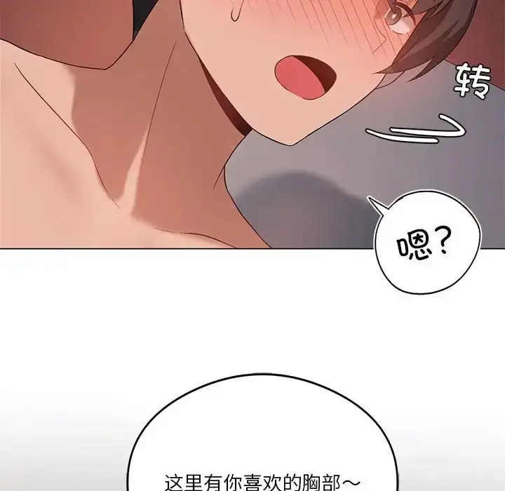 漫画《我靠升级逆袭成为大师》第17话第136张图