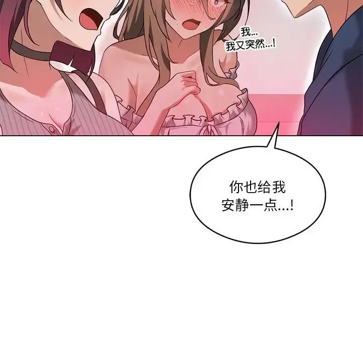 漫画《我靠升级逆袭成为大师》第17话第14张图