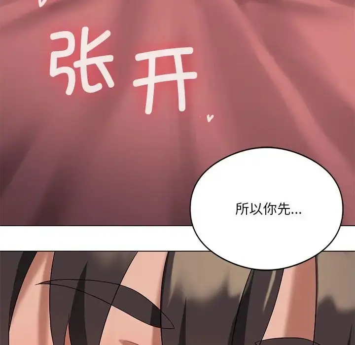 漫画《我靠升级逆袭成为大师》第17话第144张图