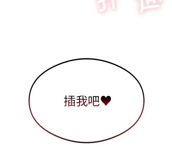 漫画《我靠升级逆袭成为大师》第17话第146张图
