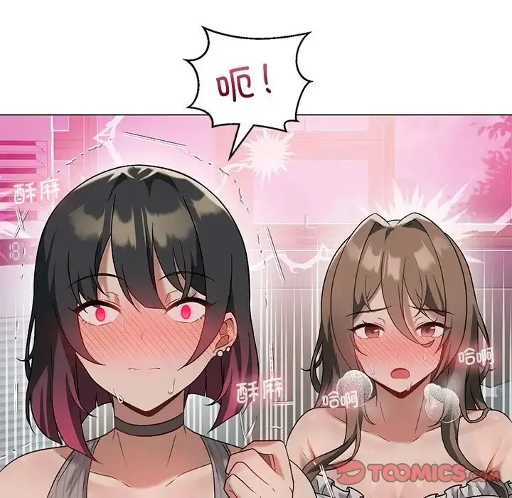 漫画《我靠升级逆袭成为大师》第17话第15张图