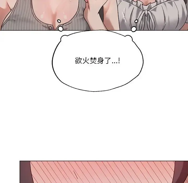 漫画《我靠升级逆袭成为大师》第17话第16张图