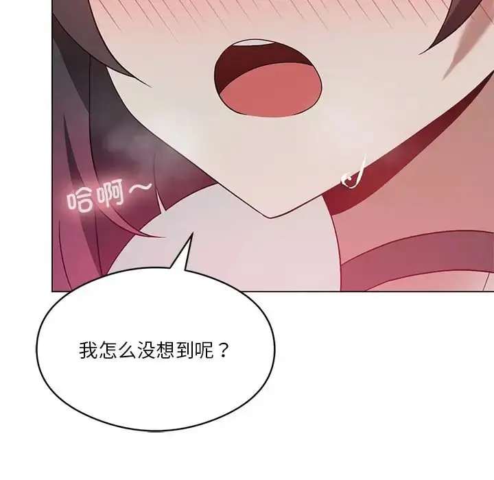 漫画《我靠升级逆袭成为大师》第17话第17张图