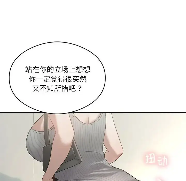 漫画《我靠升级逆袭成为大师》第17话第18张图
