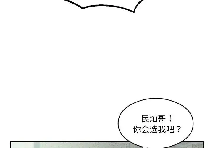 漫画《我靠升级逆袭成为大师》第17话第2张图