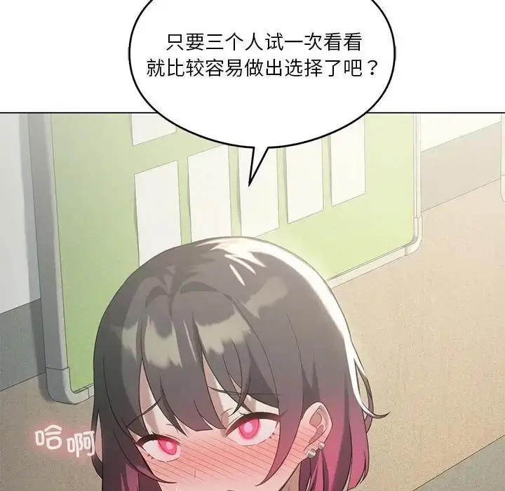 漫画《我靠升级逆袭成为大师》第17话第20张图