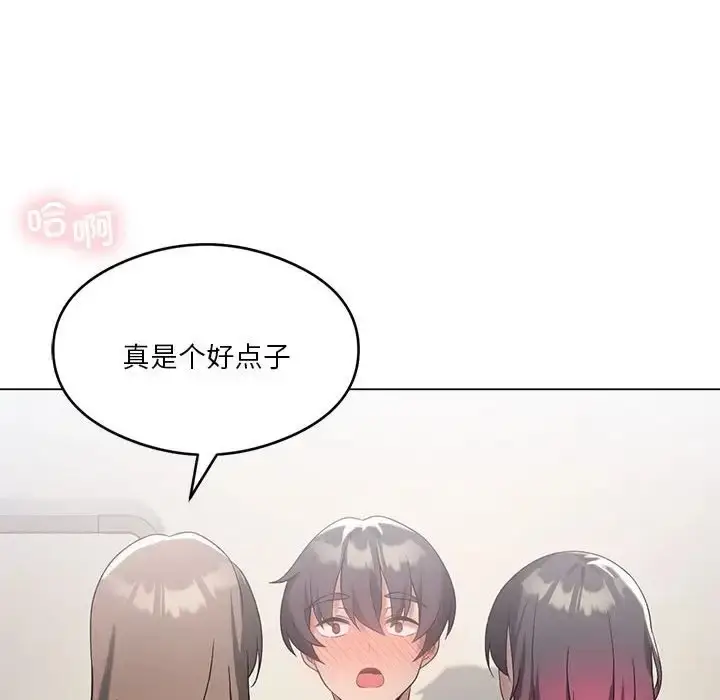 漫画《我靠升级逆袭成为大师》第17话第22张图