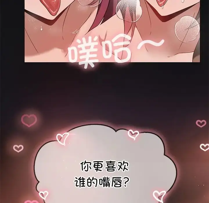 漫画《我靠升级逆袭成为大师》第17话第29张图