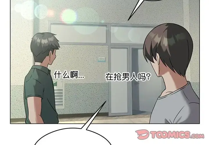 漫画《我靠升级逆袭成为大师》第17话第3张图