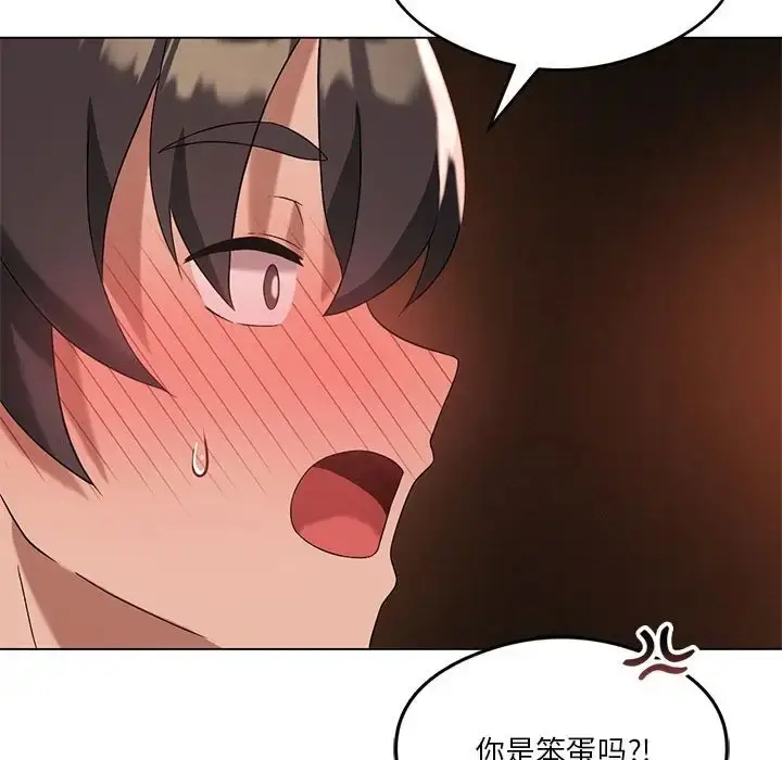 漫画《我靠升级逆袭成为大师》第17话第32张图