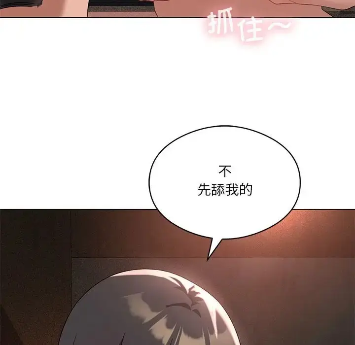 漫画《我靠升级逆袭成为大师》第17话第35张图