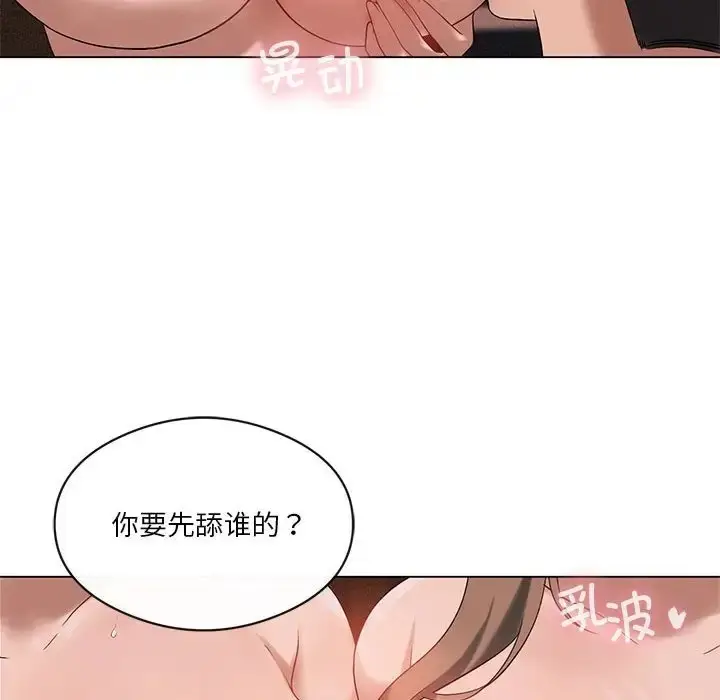 漫画《我靠升级逆袭成为大师》第17话第37张图