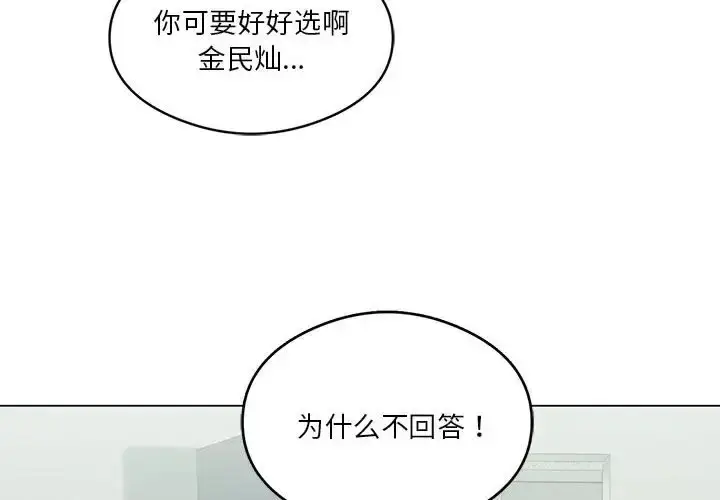 漫画《我靠升级逆袭成为大师》第17话第4张图