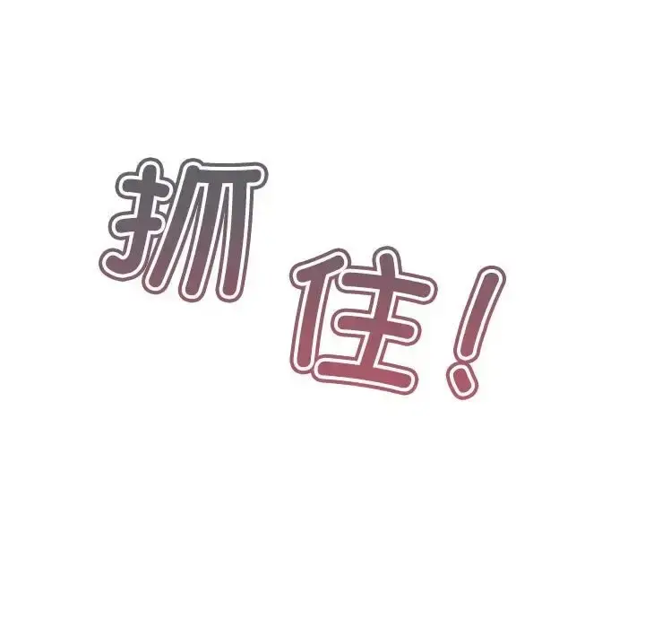 漫画《我靠升级逆袭成为大师》第17话第40张图