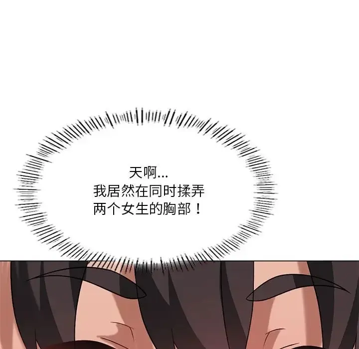 漫画《我靠升级逆袭成为大师》第17话第43张图
