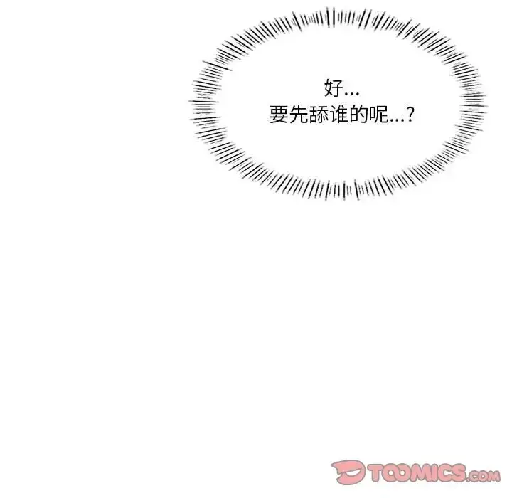 漫画《我靠升级逆袭成为大师》第17话第45张图