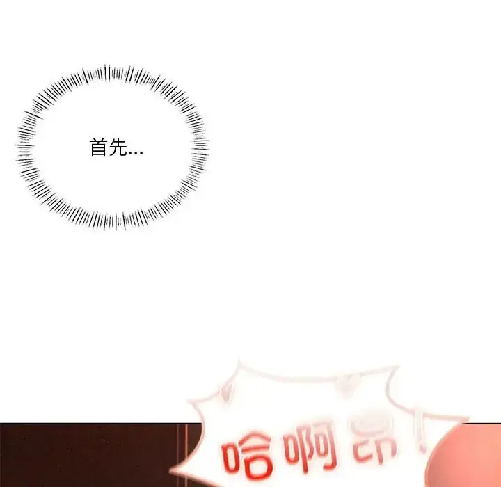 漫画《我靠升级逆袭成为大师》第17话第46张图