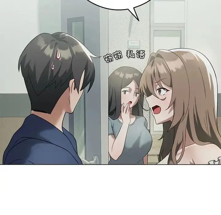 漫画《我靠升级逆袭成为大师》第17话第5张图