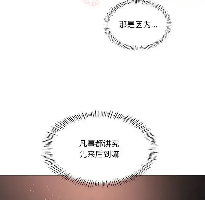 漫画《我靠升级逆袭成为大师》第17话第50张图