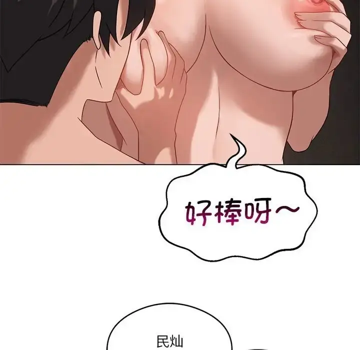 漫画《我靠升级逆袭成为大师》第17话第52张图