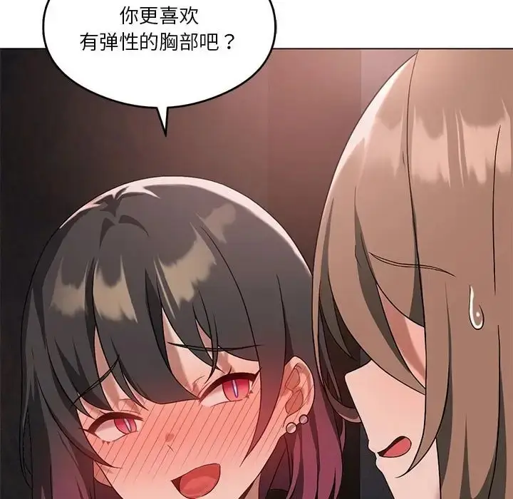 漫画《我靠升级逆袭成为大师》第17话第60张图