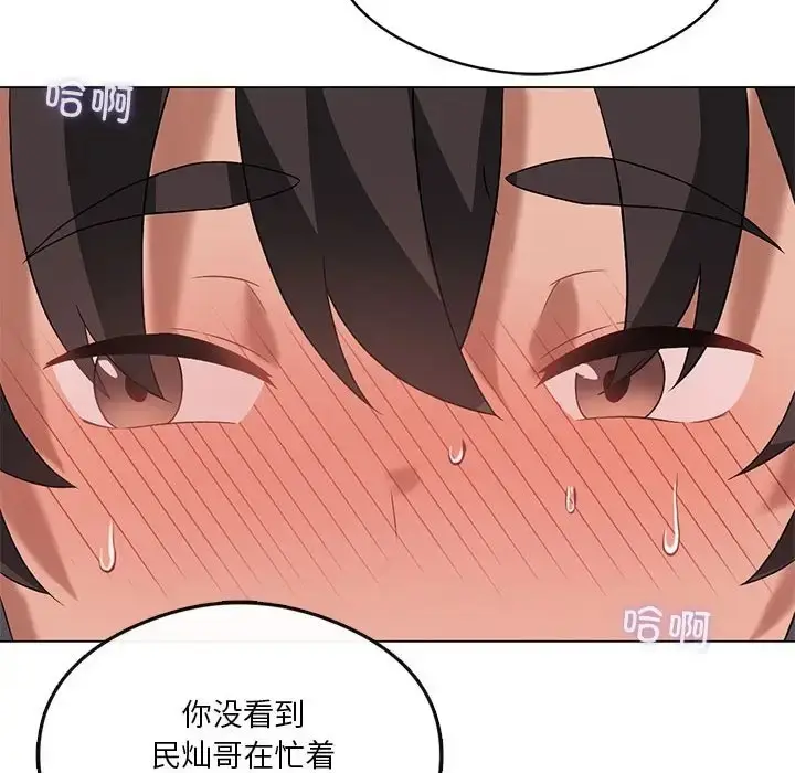 漫画《我靠升级逆袭成为大师》第17话第62张图