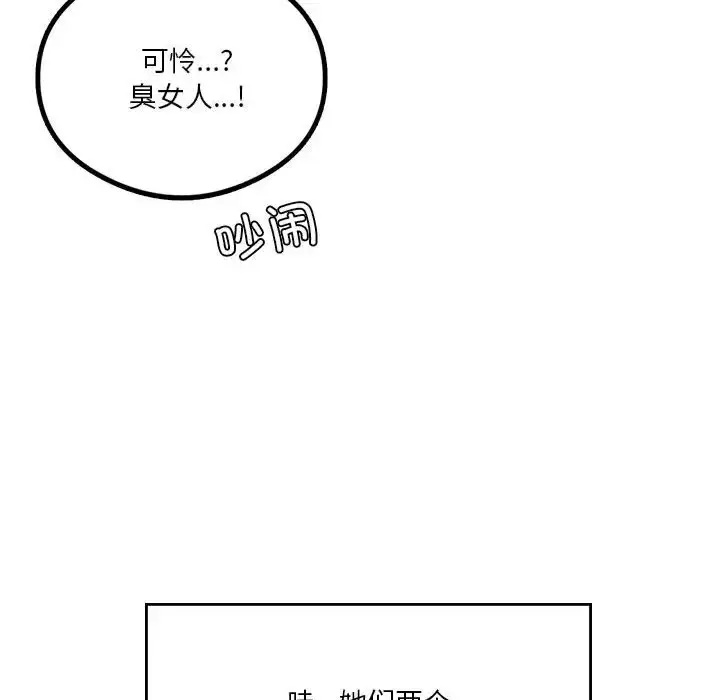 漫画《我靠升级逆袭成为大师》第17话第64张图
