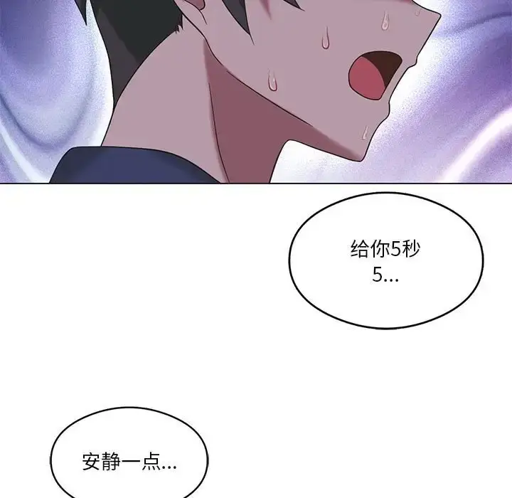 漫画《我靠升级逆袭成为大师》第17话第7张图