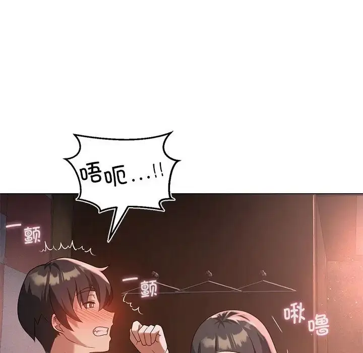 漫画《我靠升级逆袭成为大师》第17话第72张图