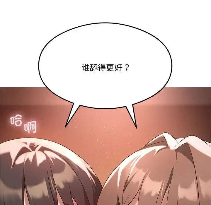 漫画《我靠升级逆袭成为大师》第17话第74张图