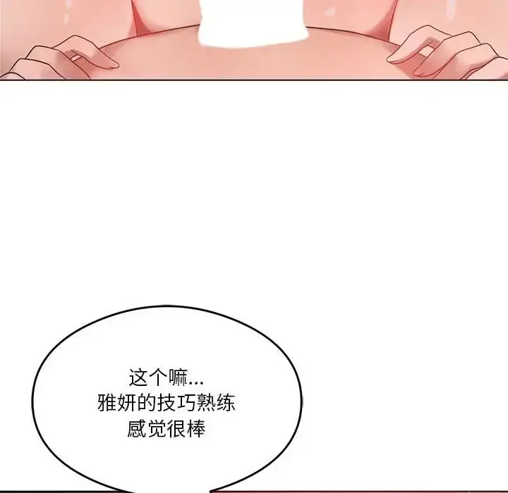 漫画《我靠升级逆袭成为大师》第17话第76张图