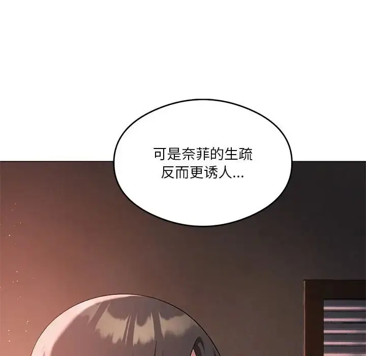 漫画《我靠升级逆袭成为大师》第17话第78张图