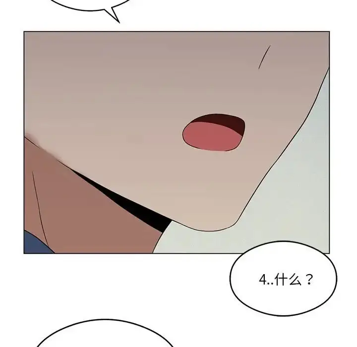 漫画《我靠升级逆袭成为大师》第17话第8张图