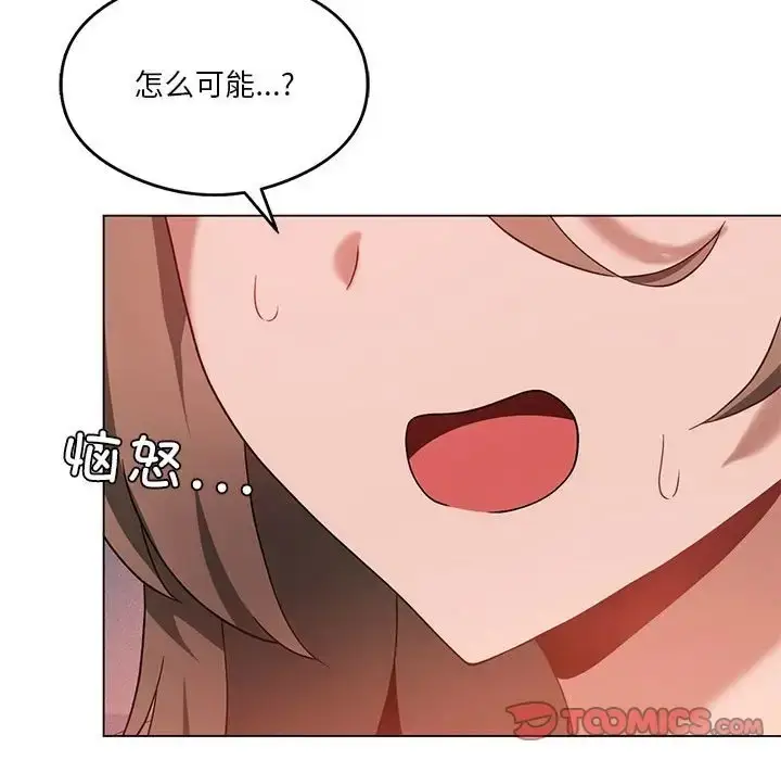 漫画《我靠升级逆袭成为大师》第17话第81张图