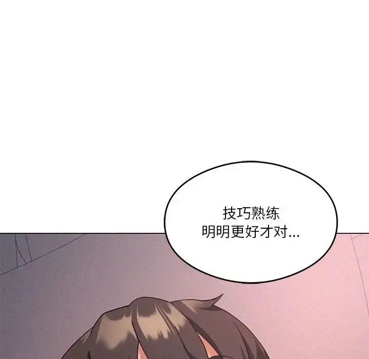 漫画《我靠升级逆袭成为大师》第17话第82张图
