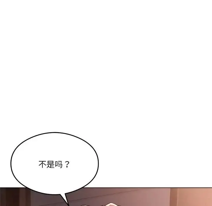 漫画《我靠升级逆袭成为大师》第17话第84张图