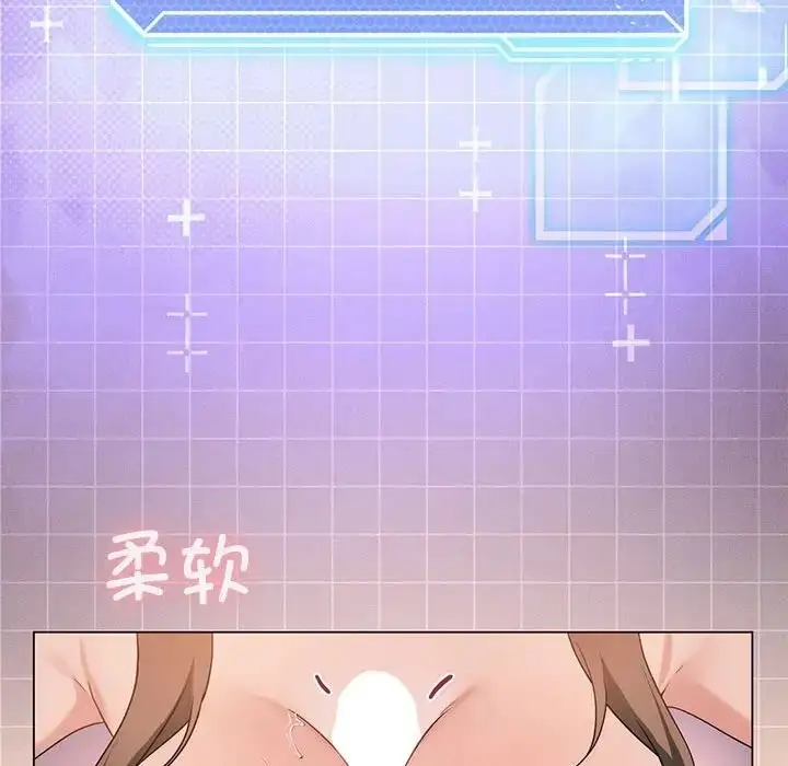 漫画《我靠升级逆袭成为大师》第17话第88张图