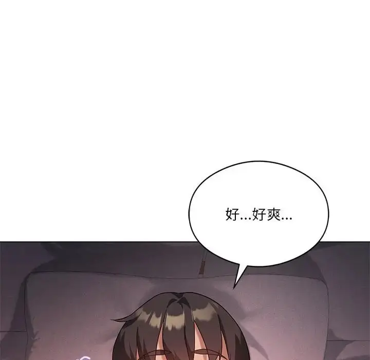 漫画《我靠升级逆袭成为大师》第17话第92张图